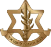 Badge_of_the_Israeli_Defense_Forces_2022_version