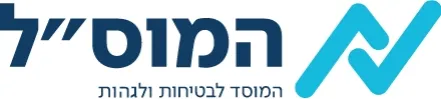 המוסד לבטיחות וגיהות לוגו